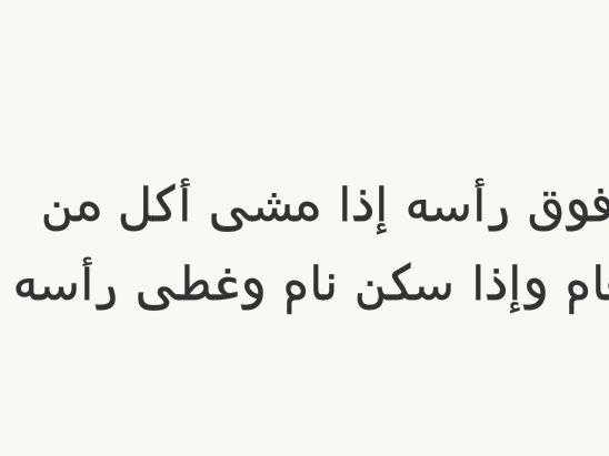 اسم بنت من تلات حروف اولة مثل اخرة