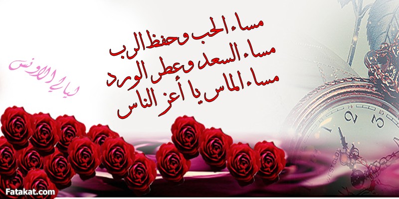 اشعار لا احلا مساء