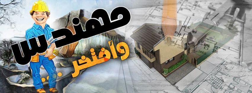 دورات لمهندسين الميكانيكا في البنية التحتية