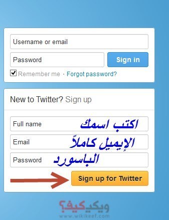 شرح التسجيل في موقع تويتر