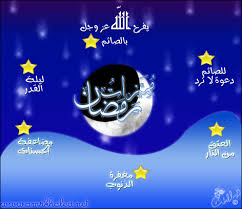 دعاء دخول رمضان اللهم اهله