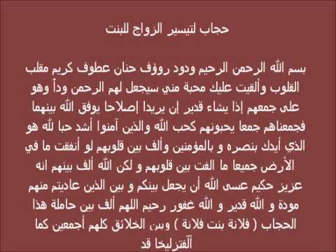 ادعيه هيجيلك الزوج الصالح في خلال ايام , دعاء لتيسير الزواج للبنات