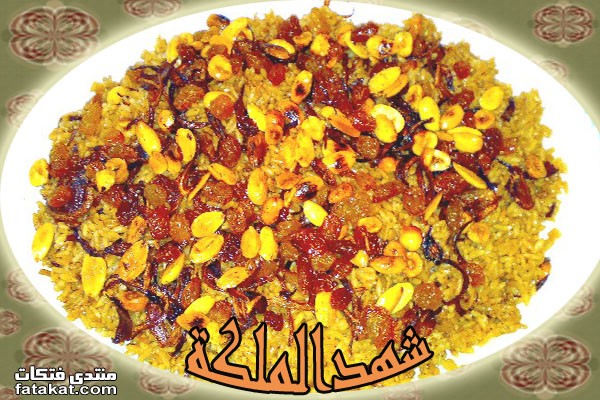 رز بالمكسرات