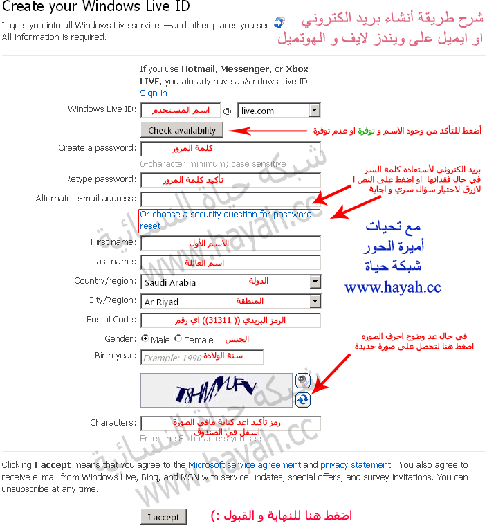 كيفية عمل ايميل على ماسنجر