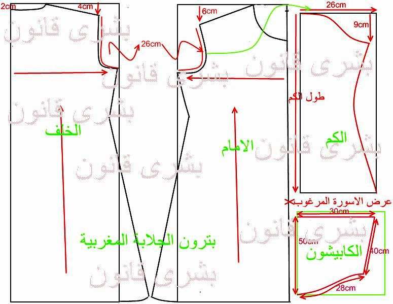 تعلم الفصالة والخياطة العصرية 20161014 1686