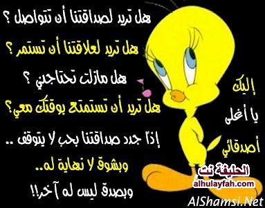 كلمات جدا رائعه عن الصداقه