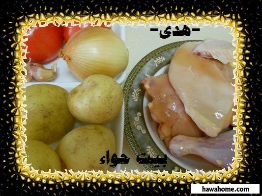 رز بالبطاطس وفراخ