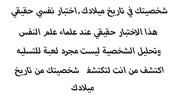 اكتشف شخصيتك من 20161017 65