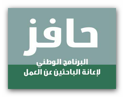 برنامج حافز المطور برنامج حافز 2 20161018 274