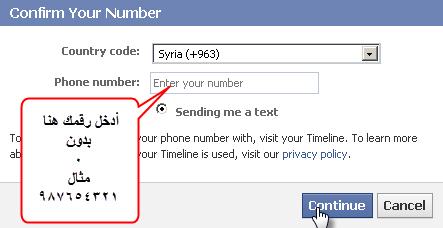 تسجيل في الفيس بوك برقم الهاتف