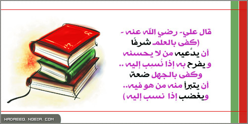 اشعار عن العلم