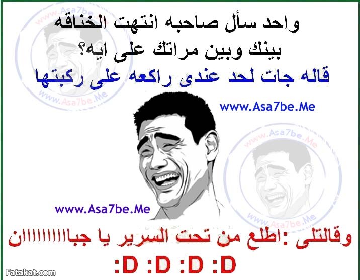 نكت جميلة على الرجال