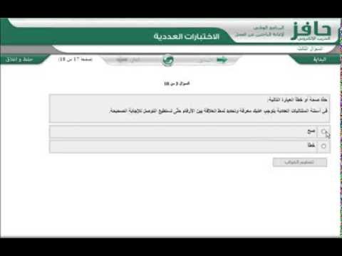 كيف تعد نفسك لاختبارات التوظيف 1 الاختبارات العددية 20161019 322