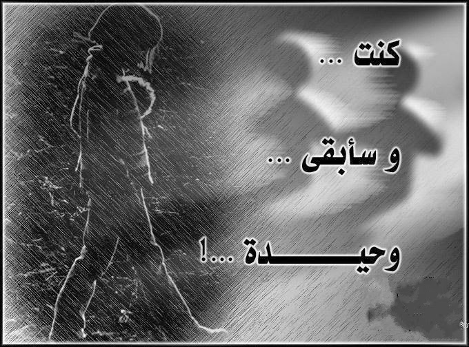 كلمات عن الضيقه