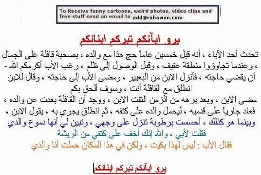 خطبه قصيره جدا جدا عن بر الوالدين