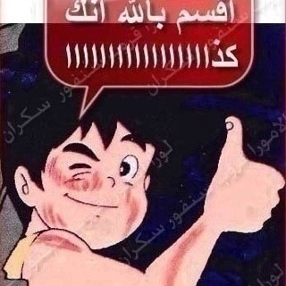 اسماء جروبات مضحكة جدا