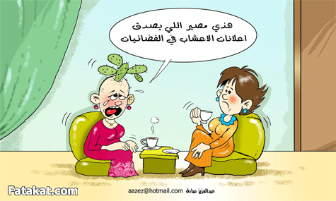 كاري كاتير مسخرة