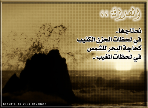 صور عن الصدقاء