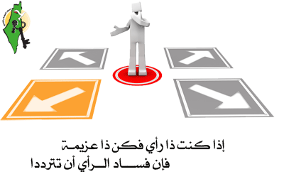 التردد في اتخاذ القرار