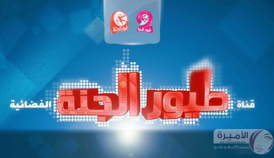 تردد طيور الجنة نايل سات 2024 