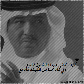 افضل اغاني محمد عبده مكتوبة