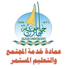 صور شعار جامعة جازان