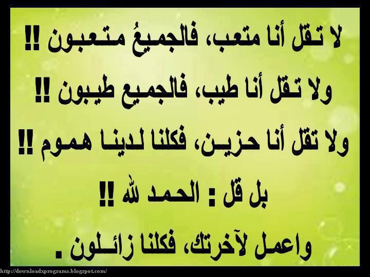 اجمل حكمة بالصور 20161021 364