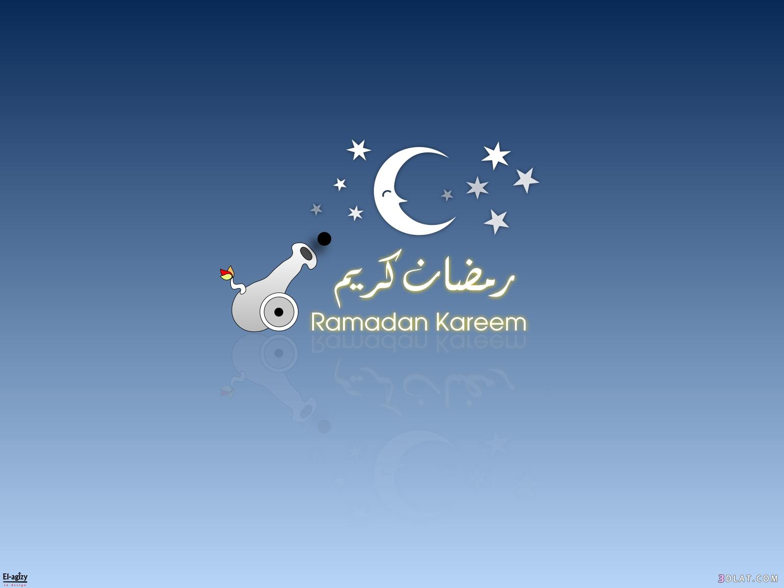 صور عن شهر رمضان