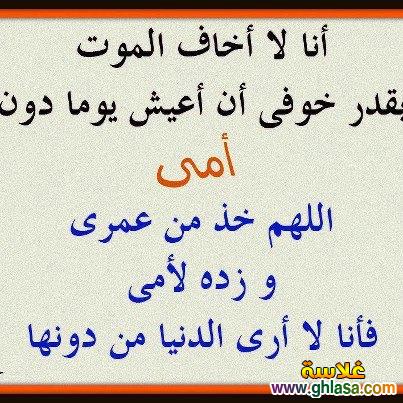 دعاء حزين للام