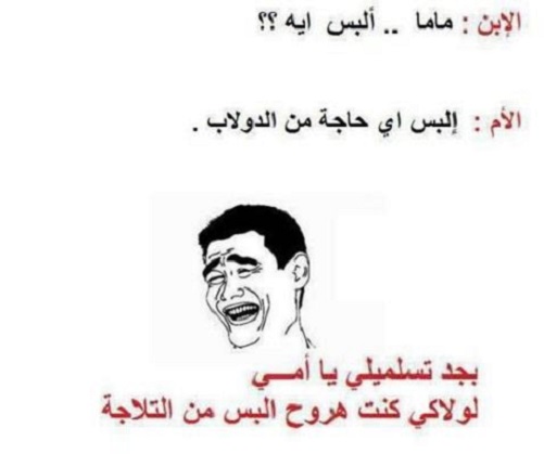 صوره مضحكة جديدة