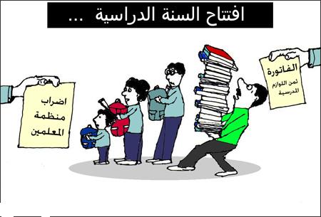 اشعار مضحكة عن المدرسة