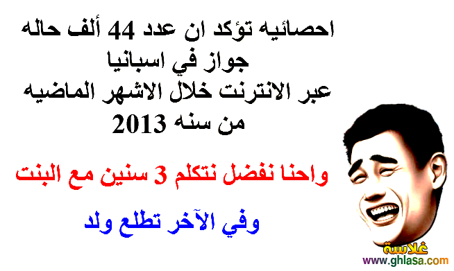 نكت محششين 2024 بالصور