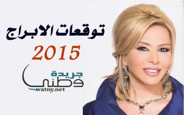 توقعات ماغي فرح شهر نوفمبر 2020 20161022 2425