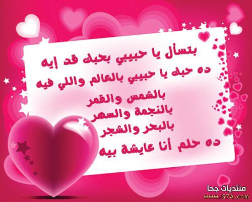 اجمل رسائل عيد الحب 20161022 299