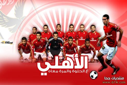 صوره حديثه لفريق الاهلي