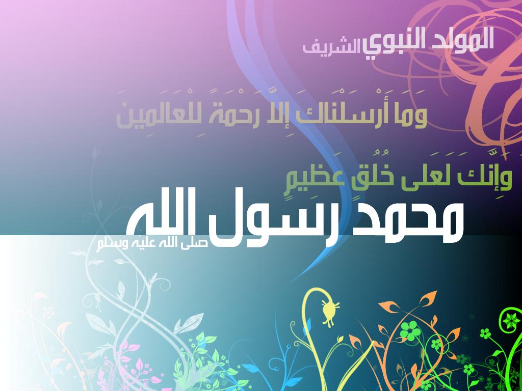 دعاء للحب ليلة المولد النبوي