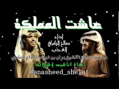 عرض صوتي لعاشت المملكة 20161023 735