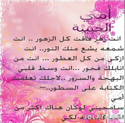 شعر عن امي