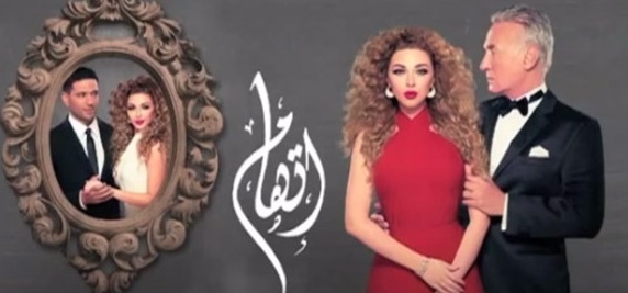 كلمات اغنية ادم اتهام تتر مسلسل اتهام 20161024 1592