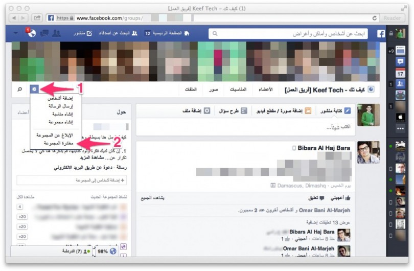 شرح الخروج من مجموعة شات على الفيس 20161024 2122