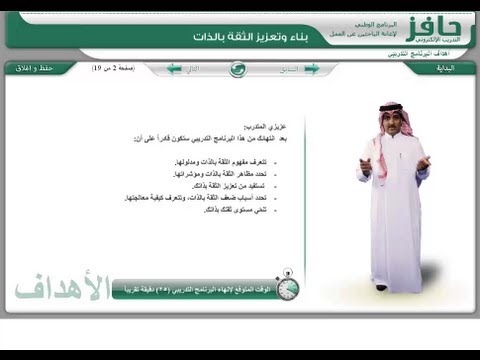 حل مهارات بناء وتعزيز الثقة بالذات