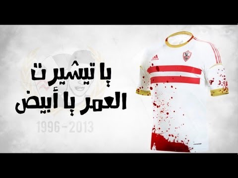 اه يا تيشرت العمر يا ابيض