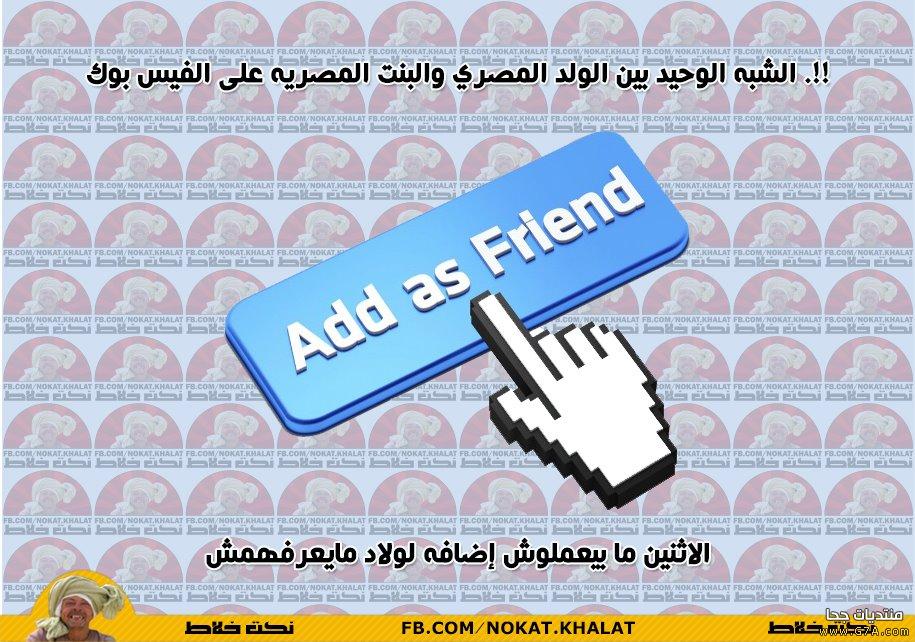 اجمل الصور المضحكة 2024 