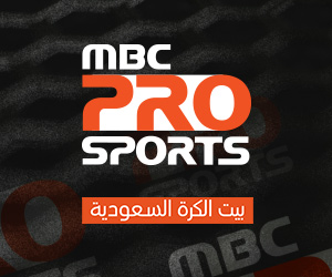 قنوات mbc pro sports