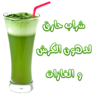 حرق دهون البطن